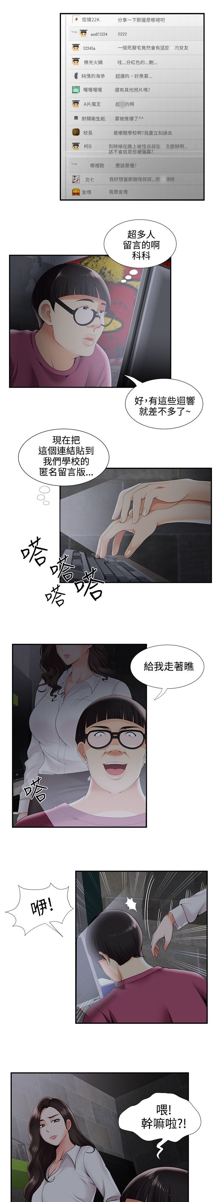 第45话2