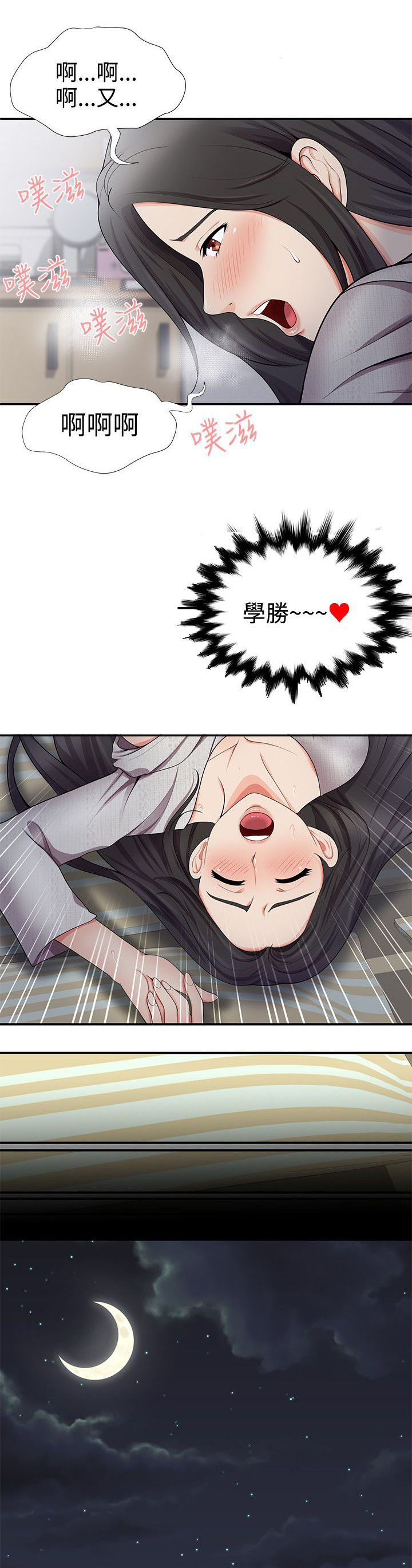第32话3