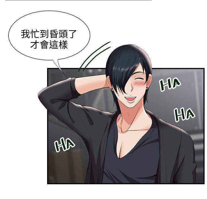 第46话5