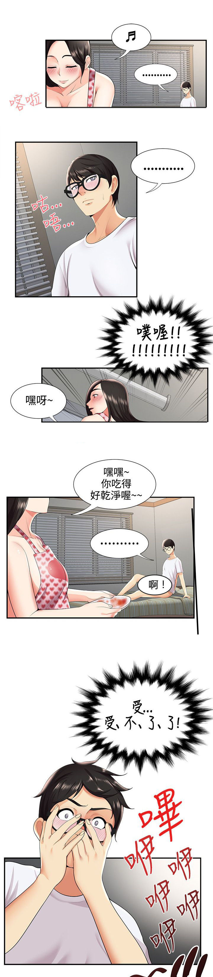 第44话5