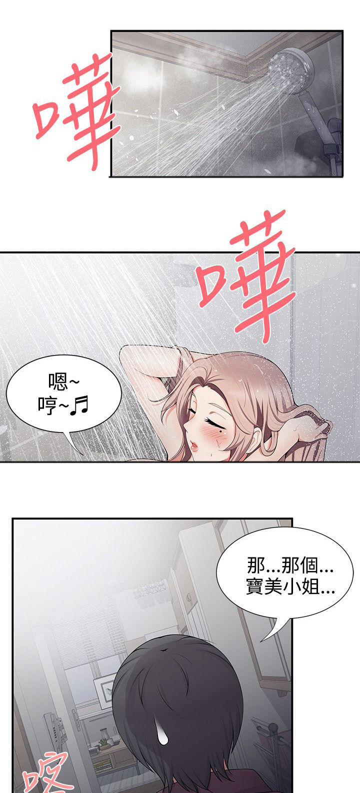第31话1
