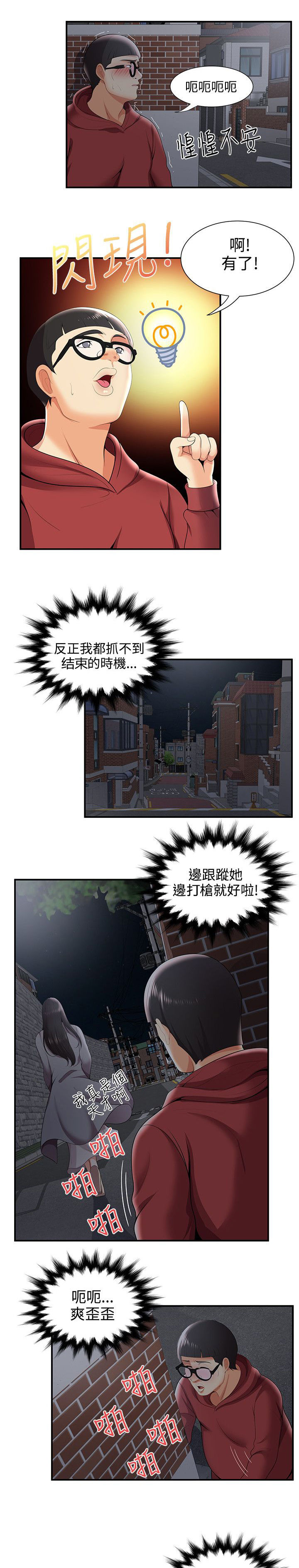 第41话4