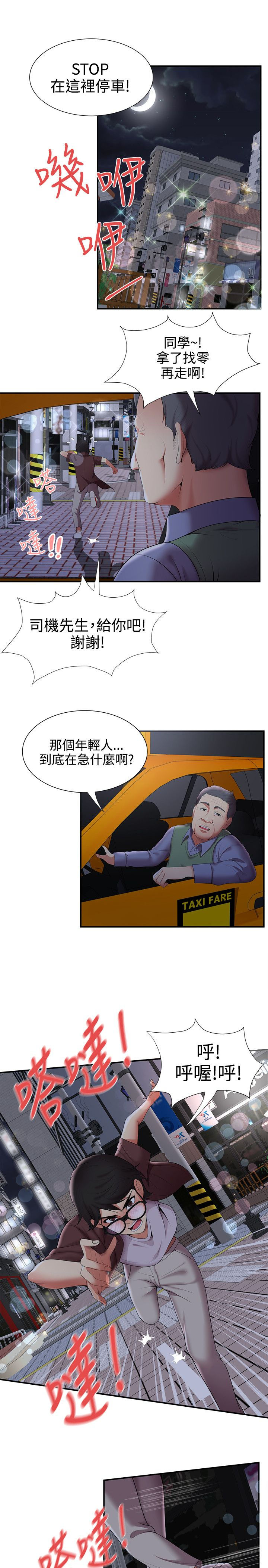 第35话7