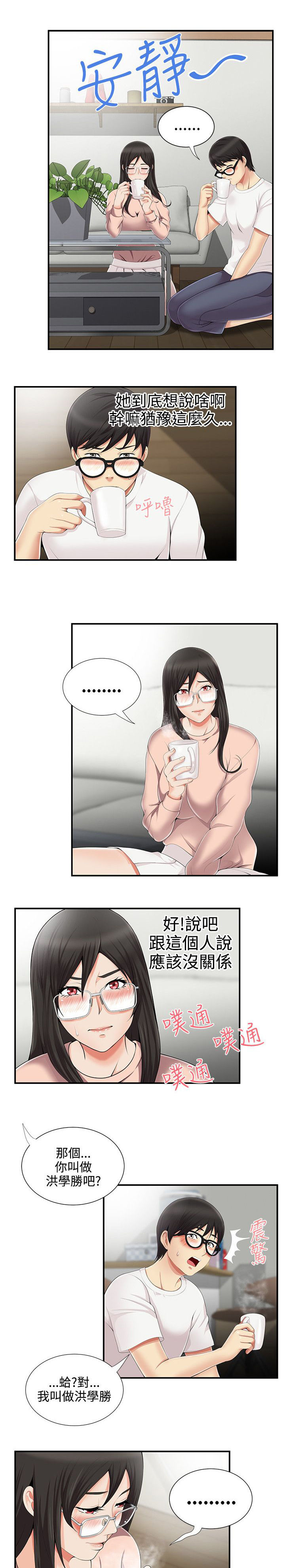 第13话3
