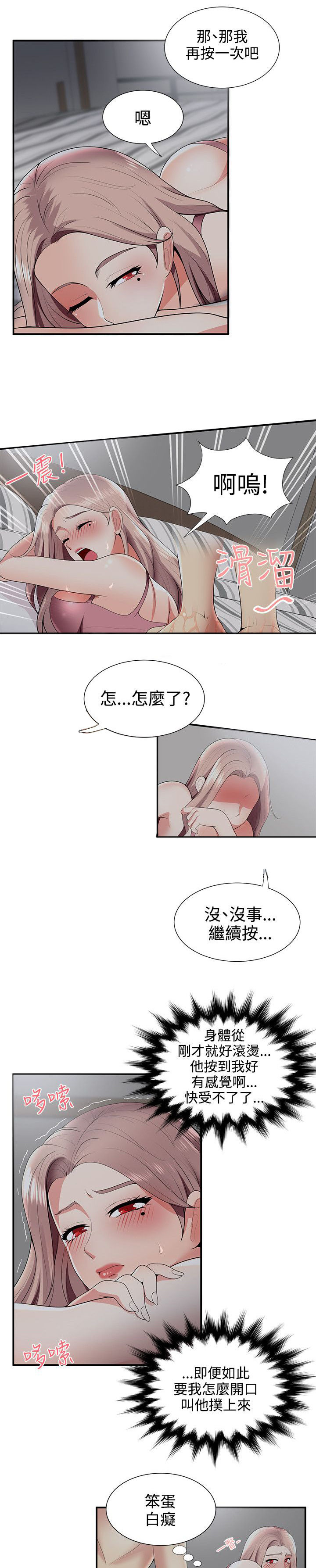 第33话10