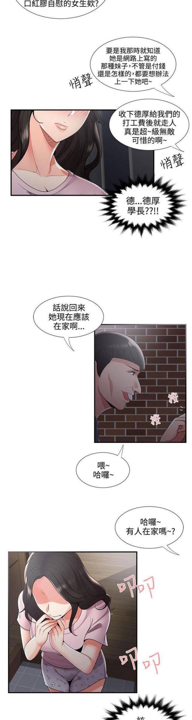 第57话7