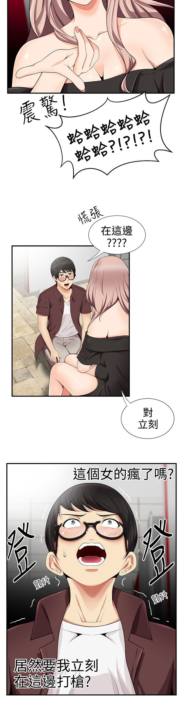 第26话9