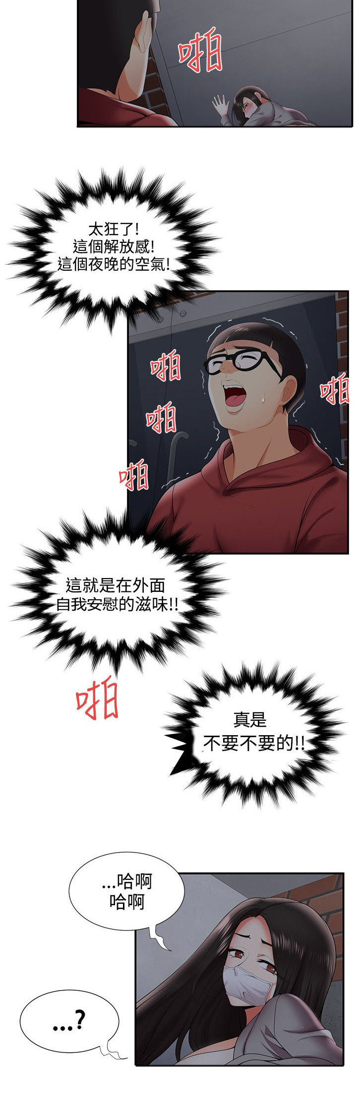 第40话10