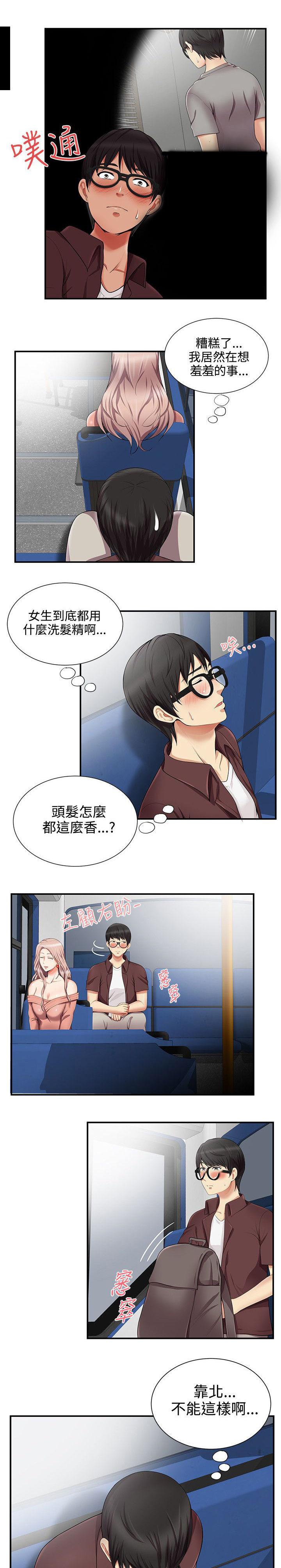 第23话6