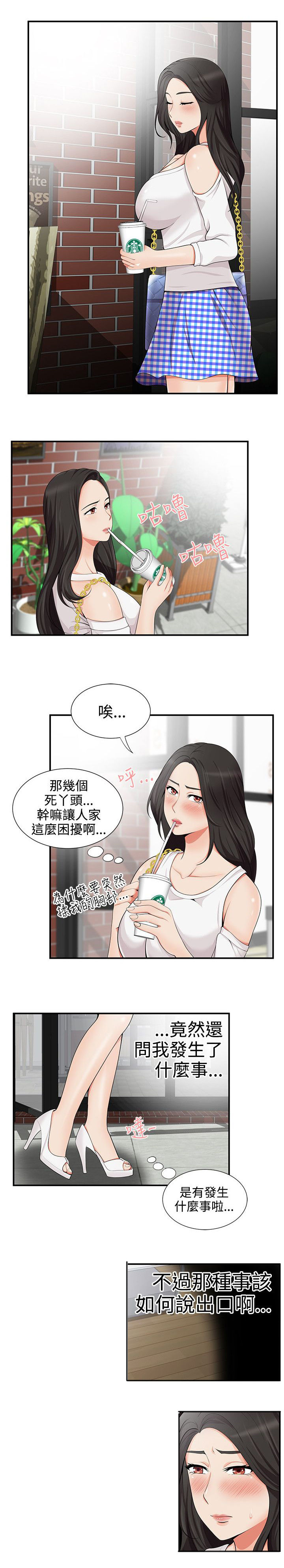 第27话2