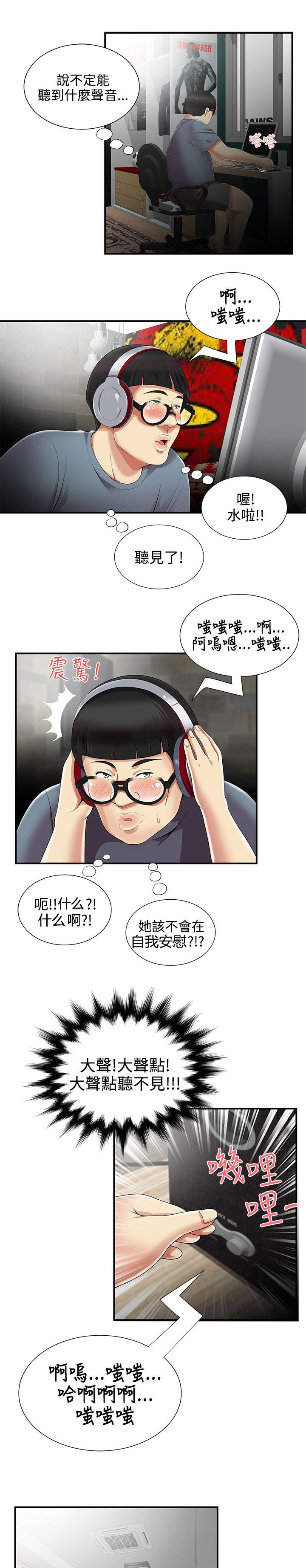 第15话7