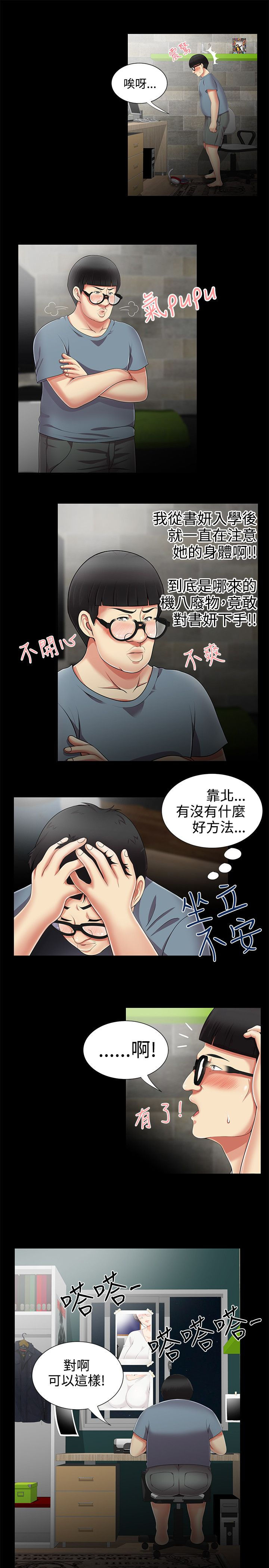 第16话6