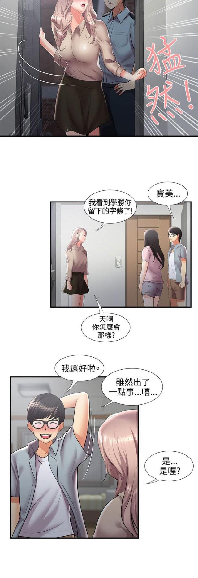 第60话7