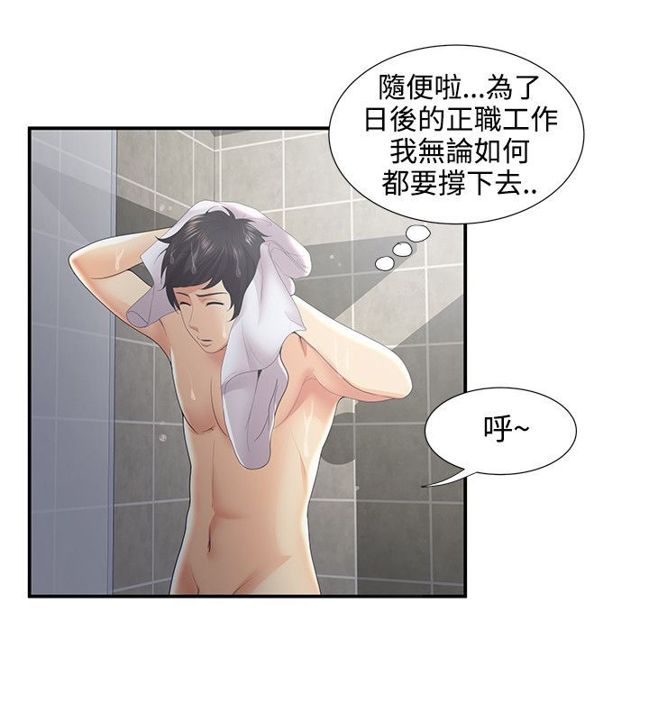第48话18