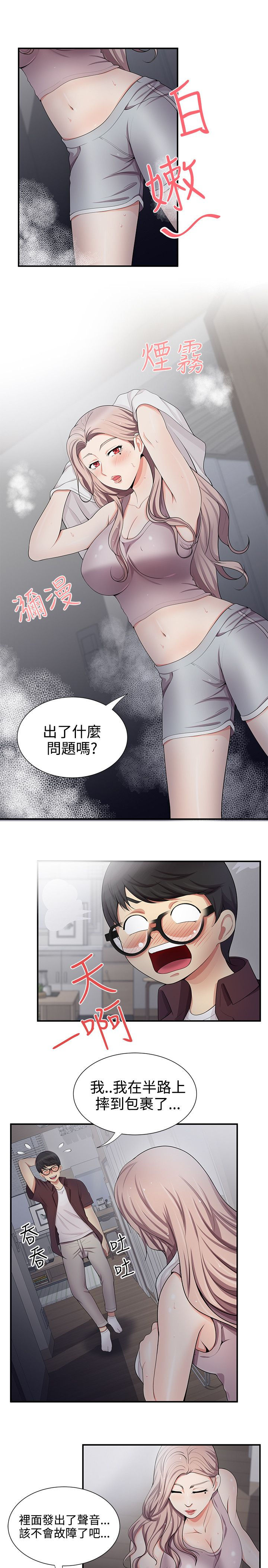第31话5