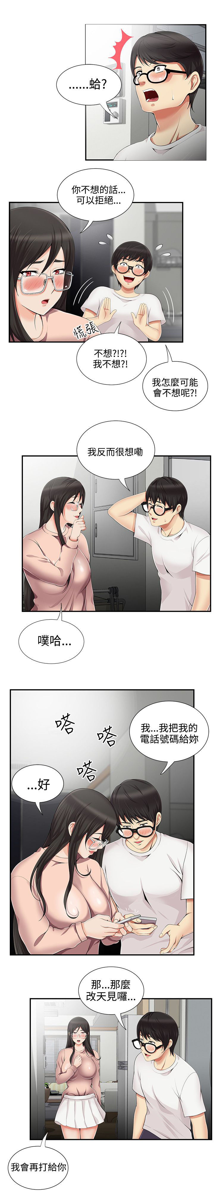 第18话8