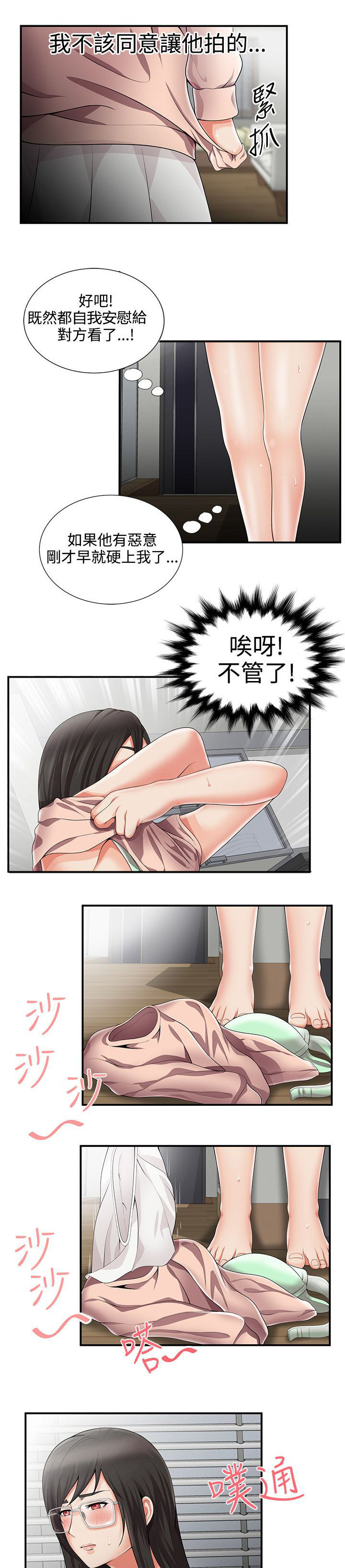 第17话3