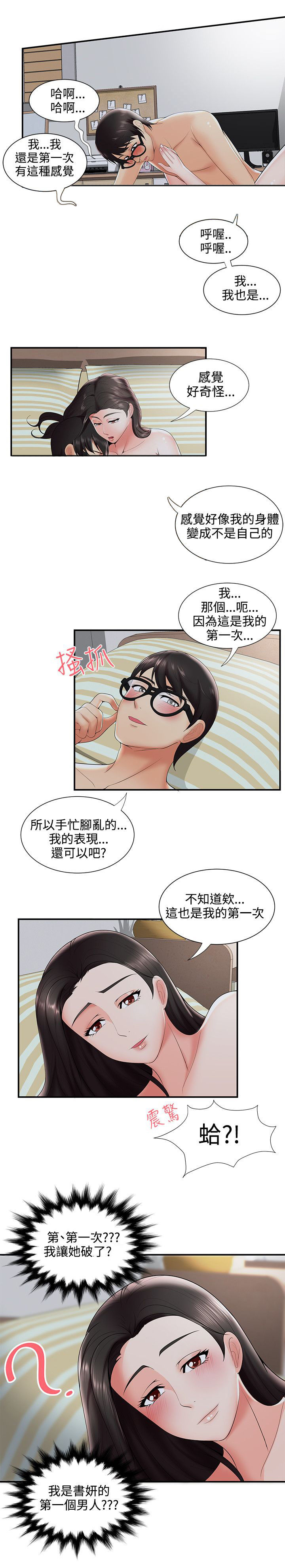 第37话10