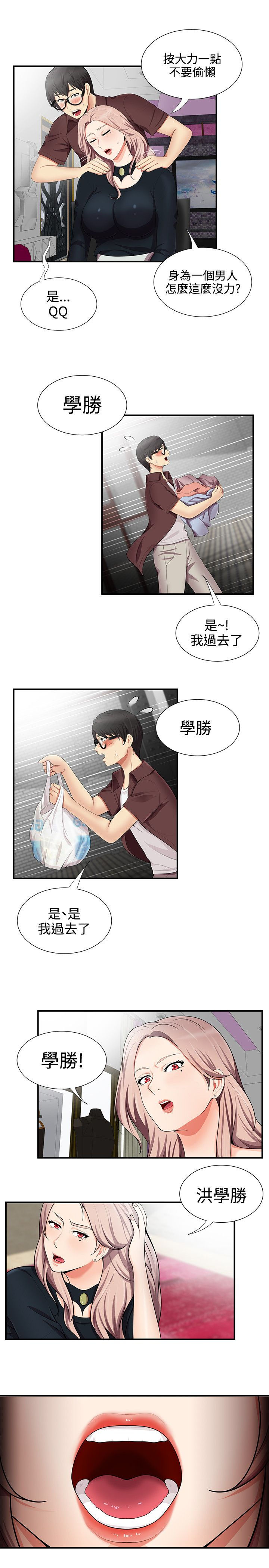 第29话6