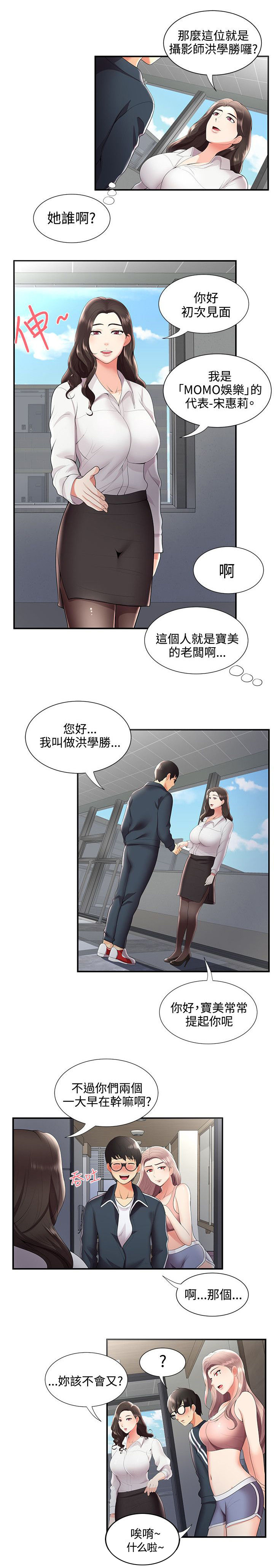 第39话8