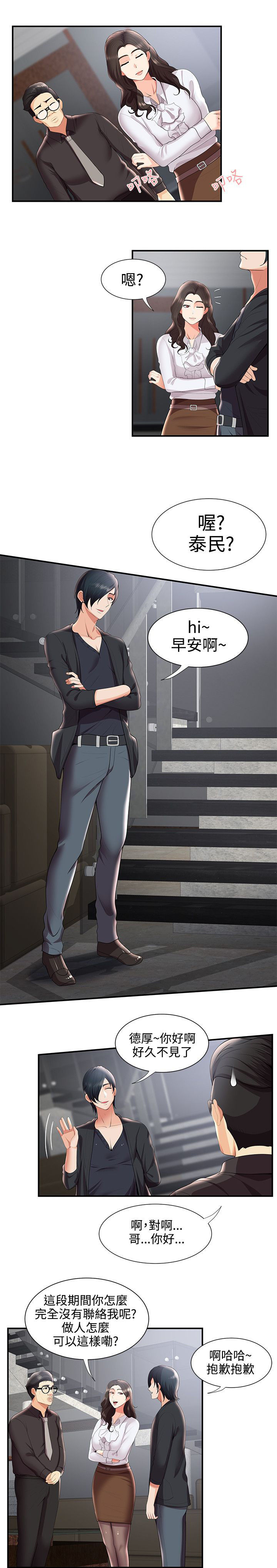 第46话4
