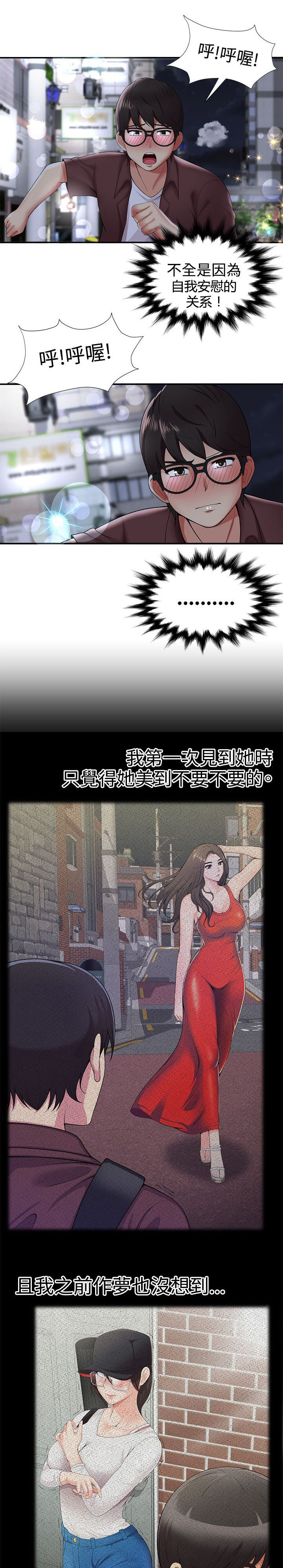第35话9