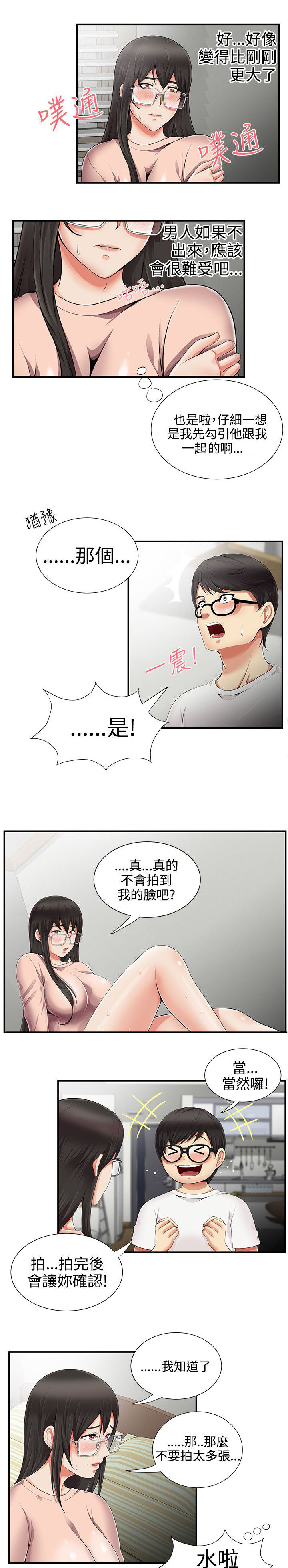 第16话10