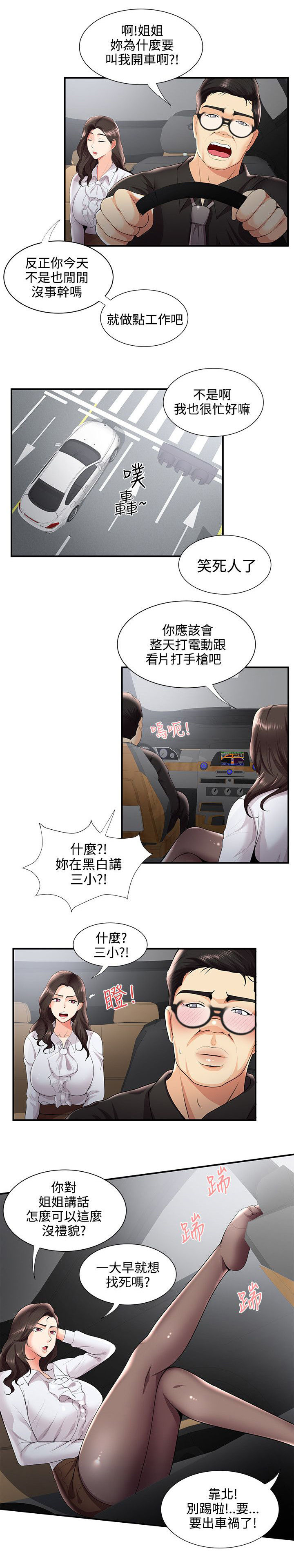 第46话1