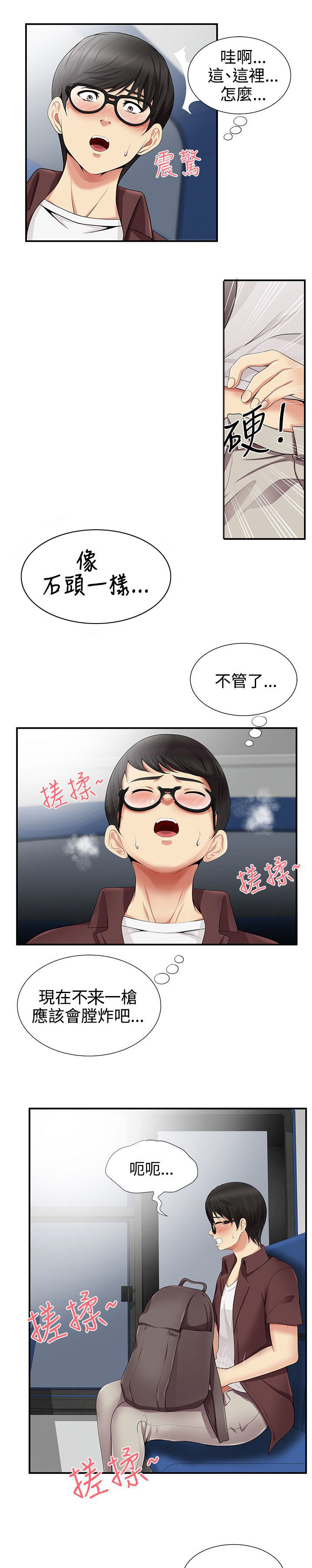 第23话8