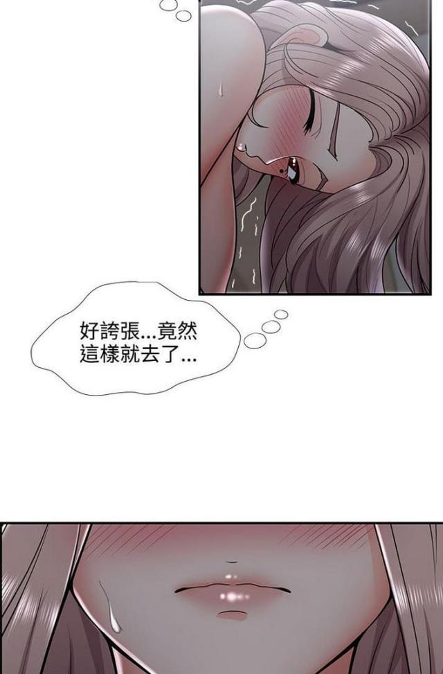 第53话13