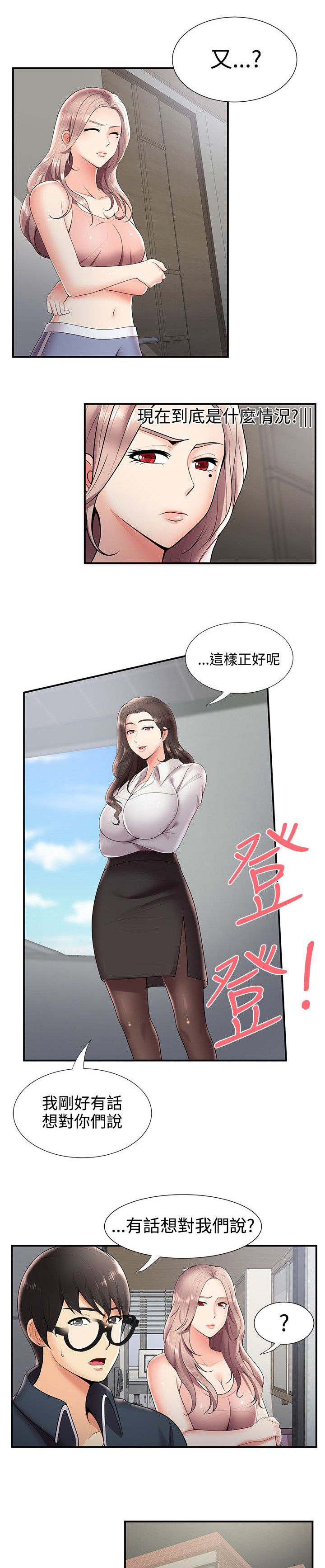 第39话9
