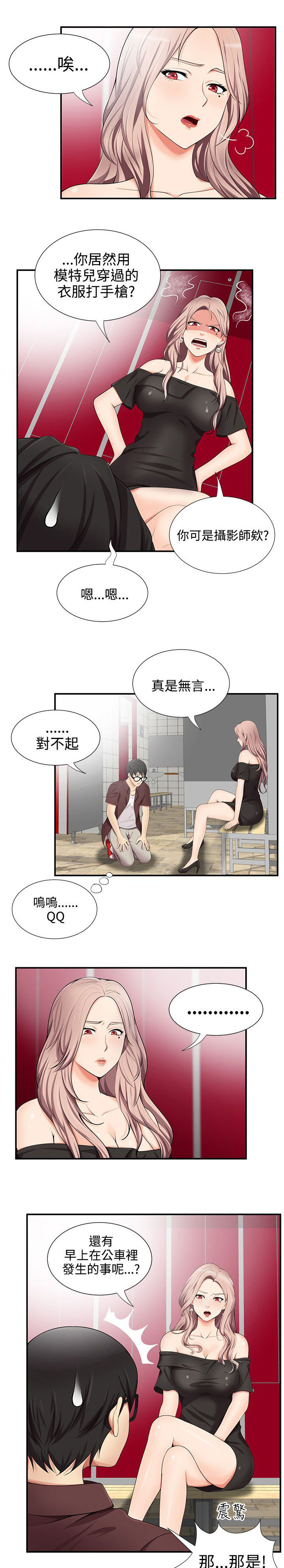 第26话4