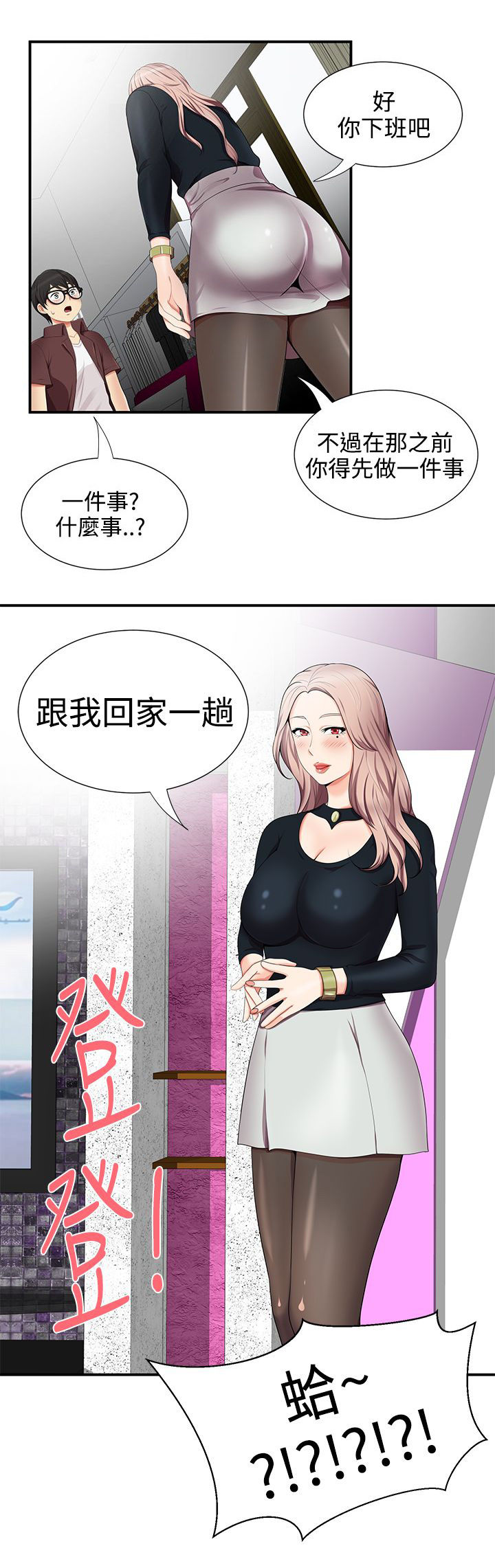 第29话12