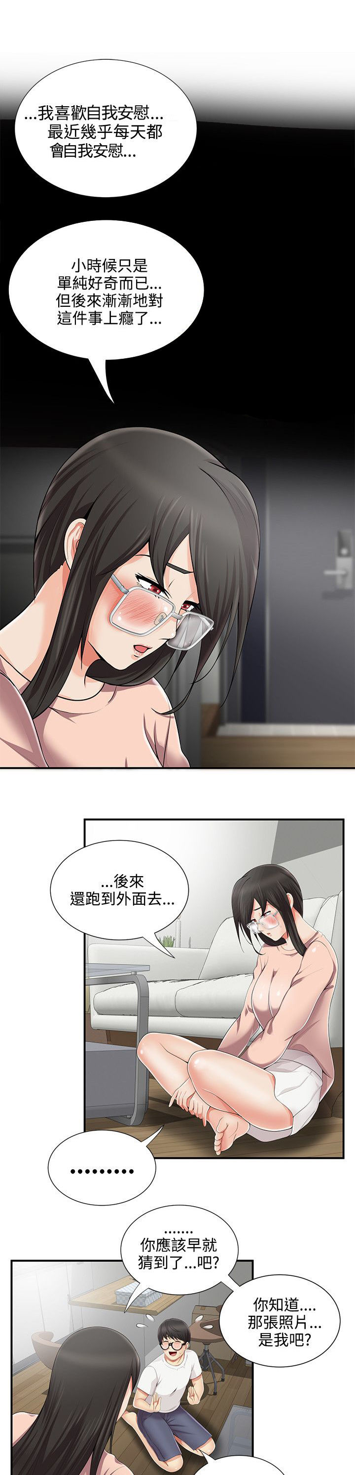 第13话6
