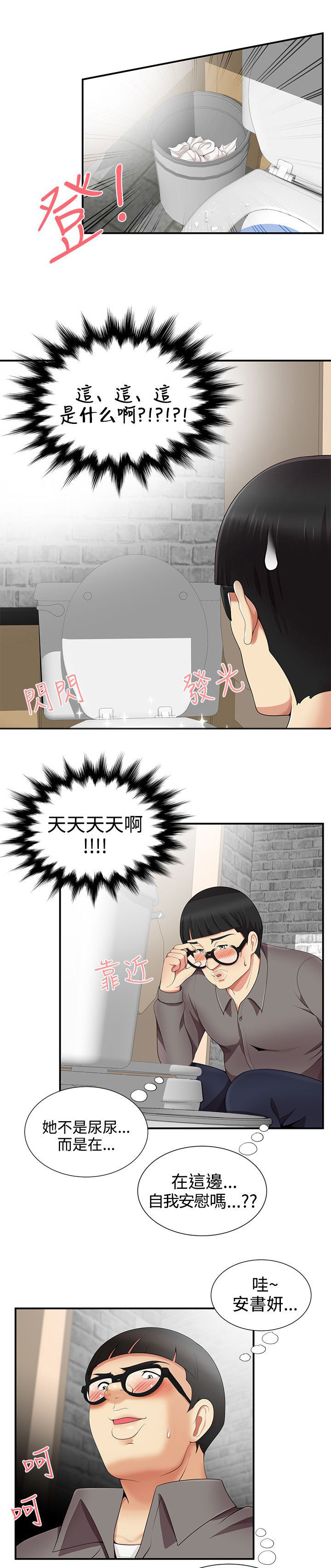 第28话4