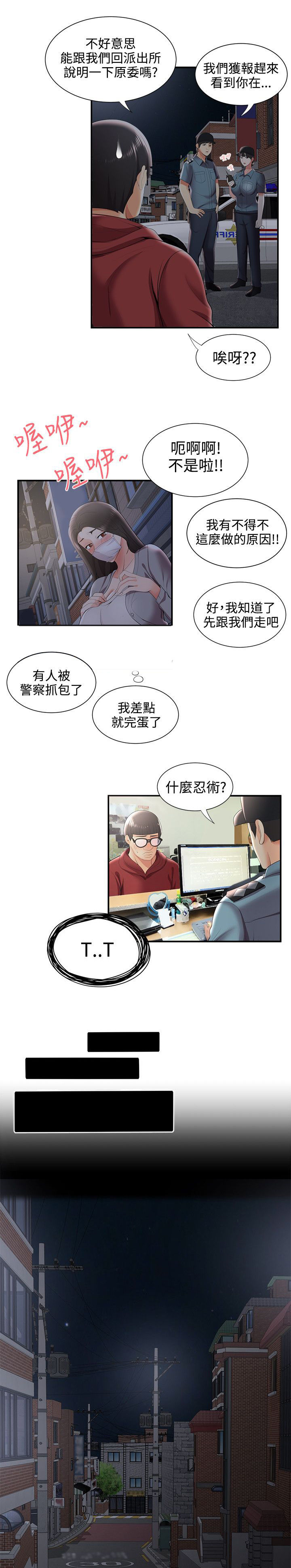第41话10