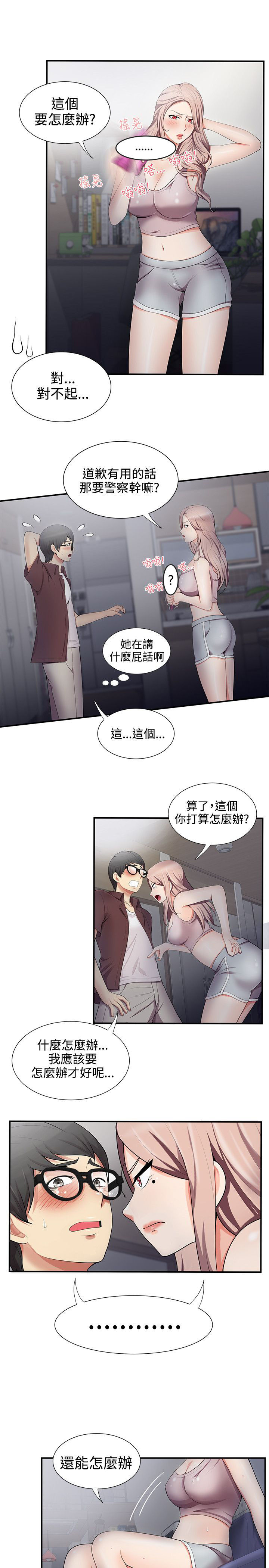 第31话9