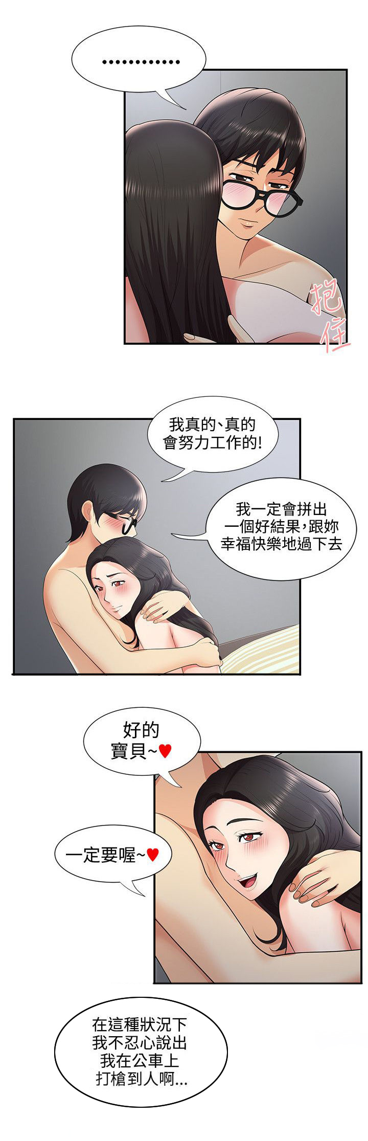 第45话13