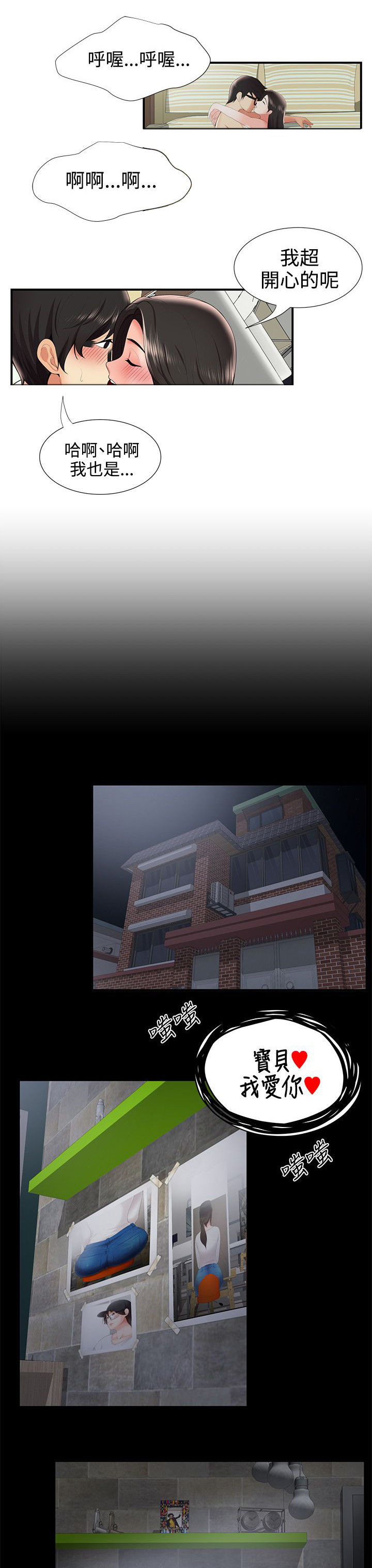 第44话14