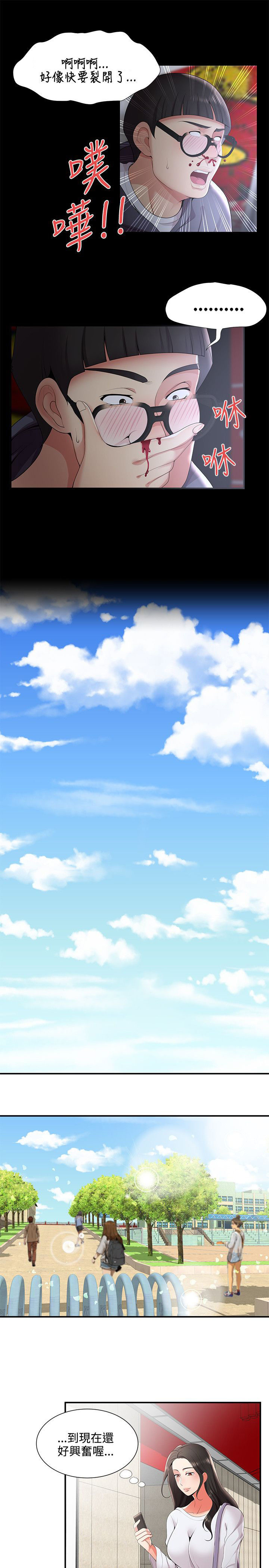 第38话10