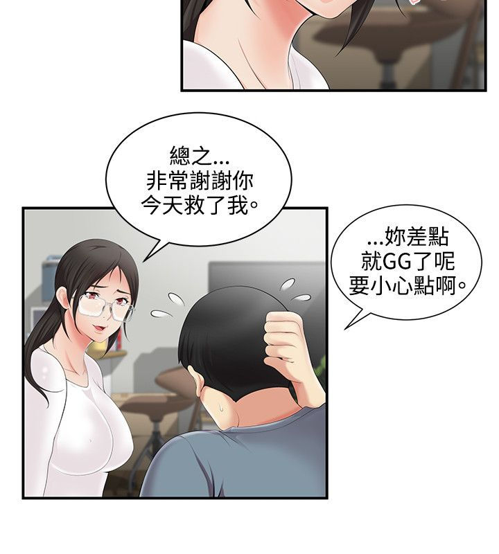 第7话1