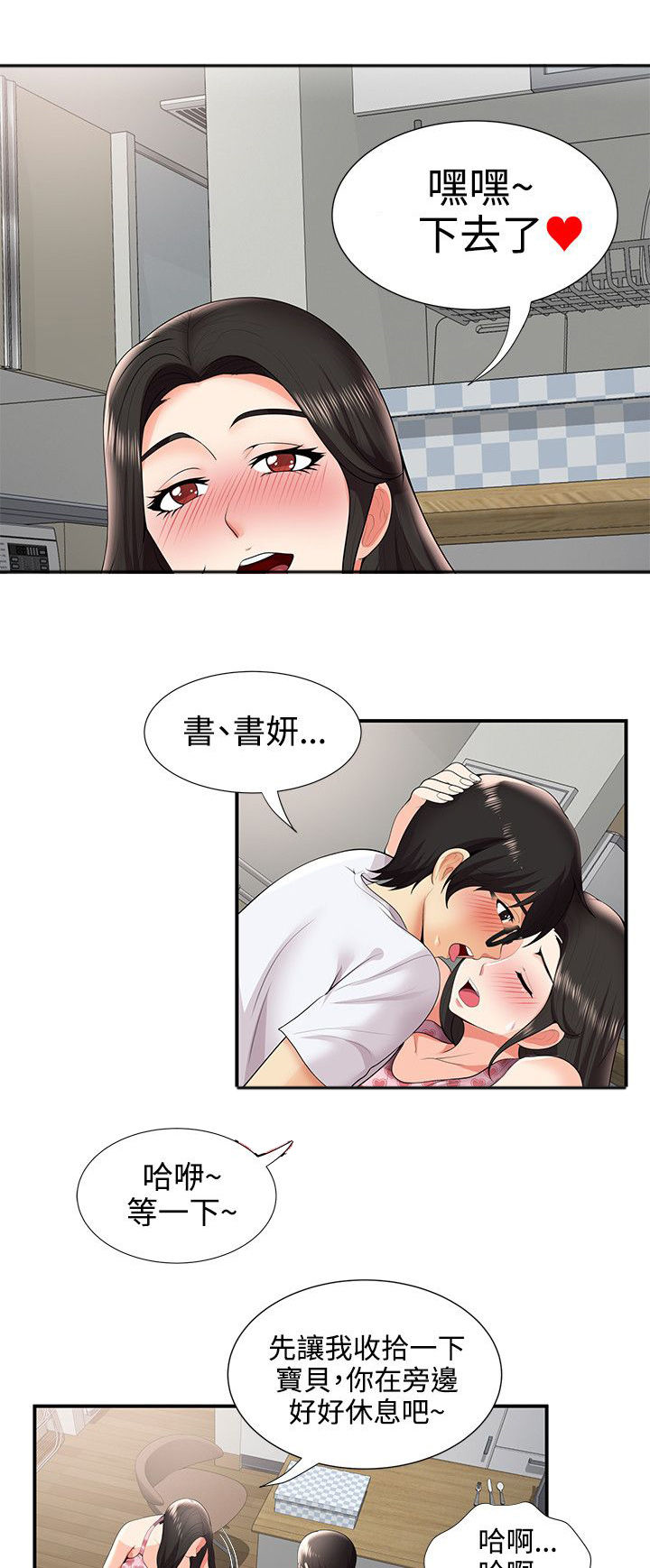 第44话3