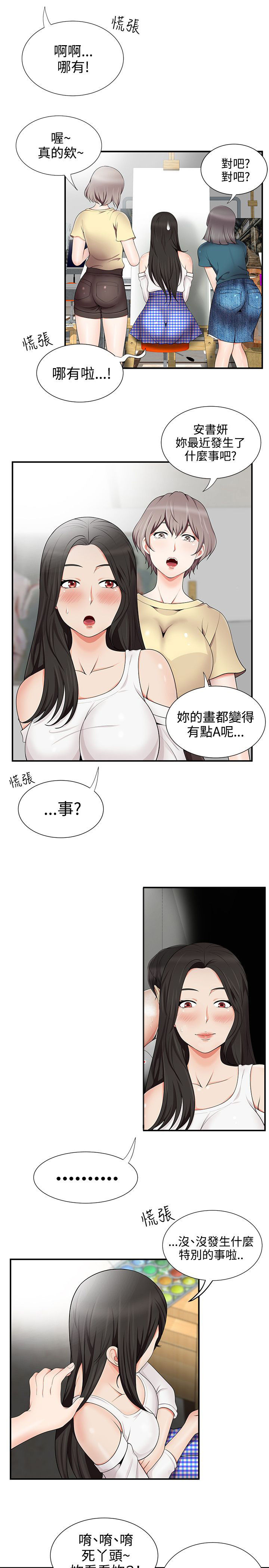 第25话4