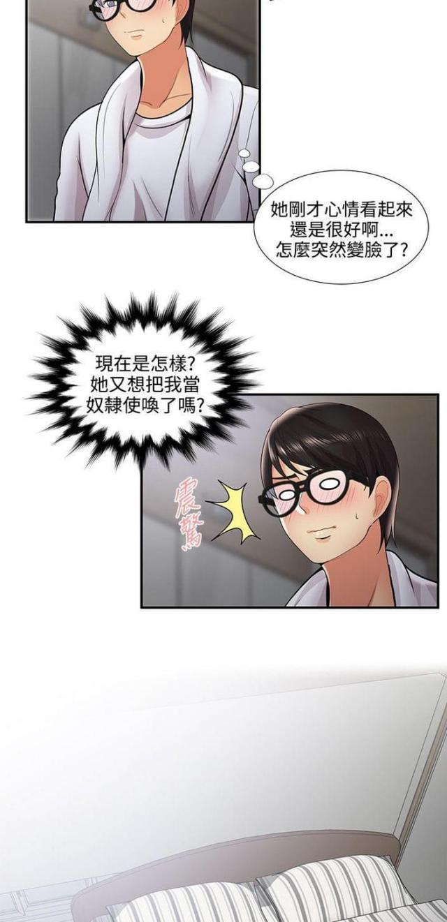 第49话4