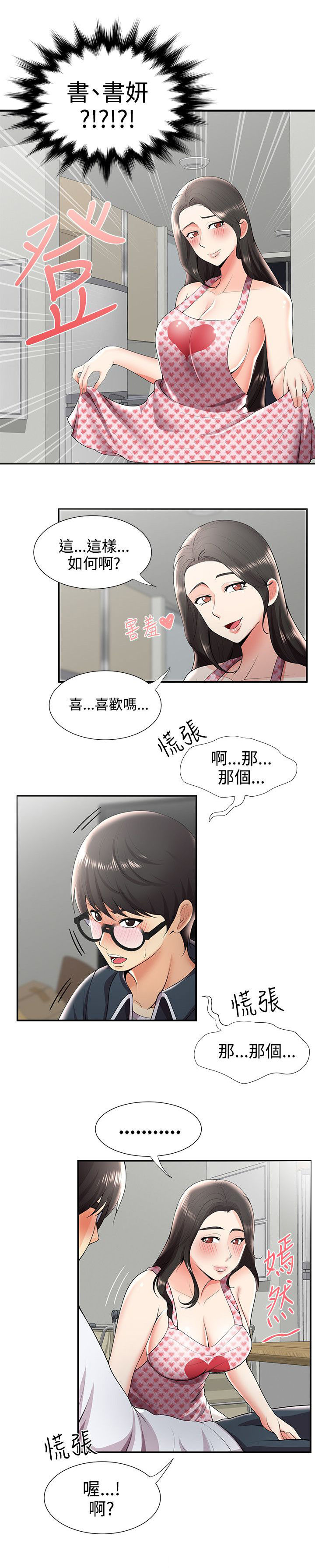 第43话4
