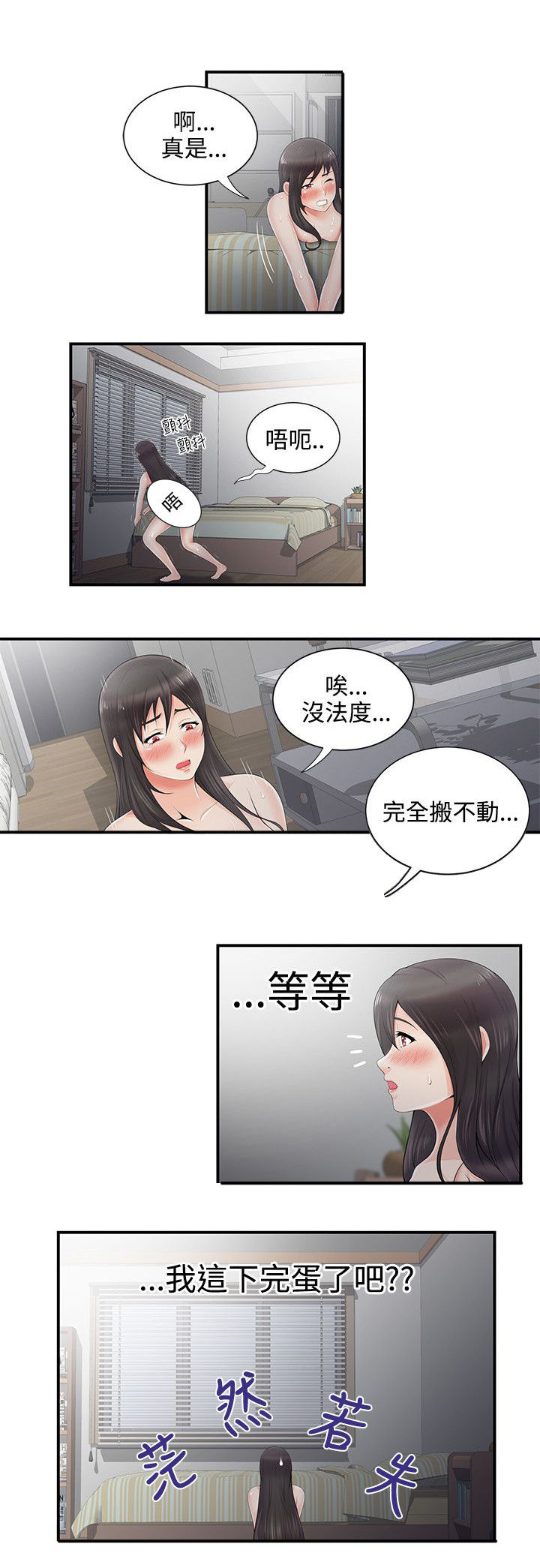 第9话9