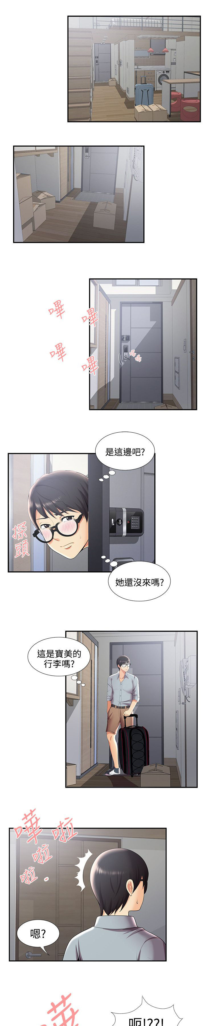第46话10