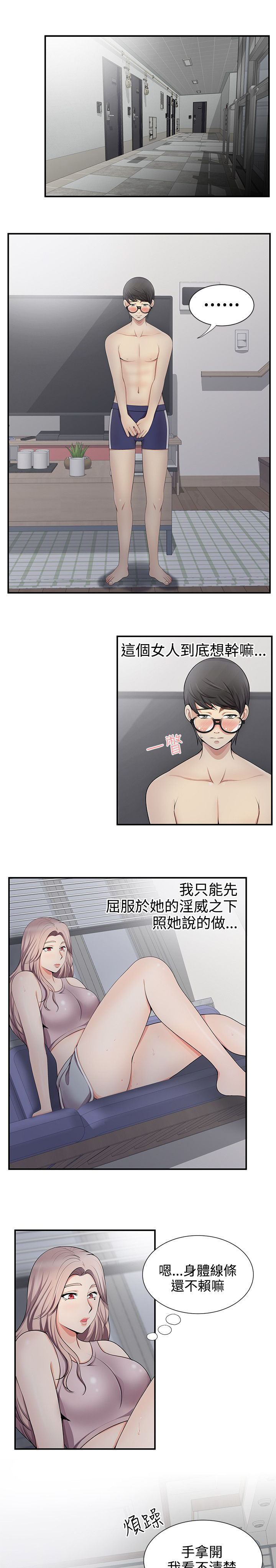 第32话5