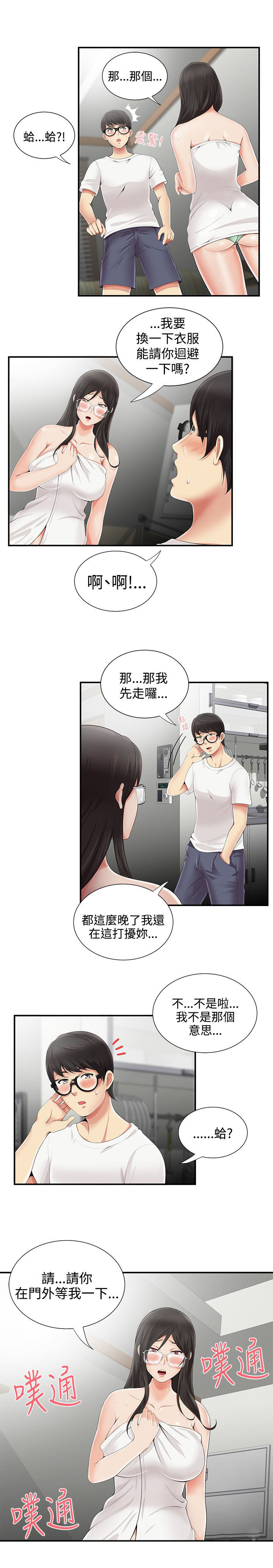 第12话6