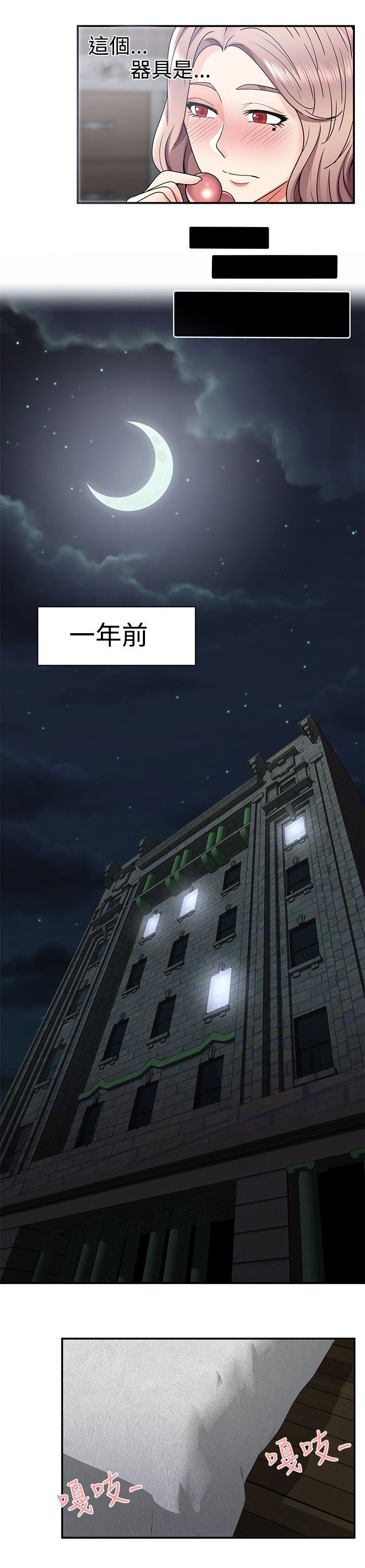 第47话11